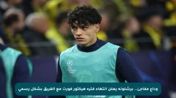 وداع مفاجئ.. برشلونة يعلن انتهاء فترة هيكتور فورت مع الفريق بشكل رسمي